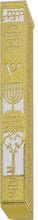 20cm Gold Mezuzah with Lacing White