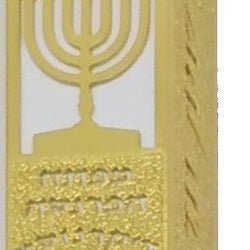 20cm Gold Mezuzah with Lacing White