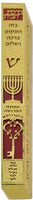 20cm Gold Mezuzah with Lacing Red