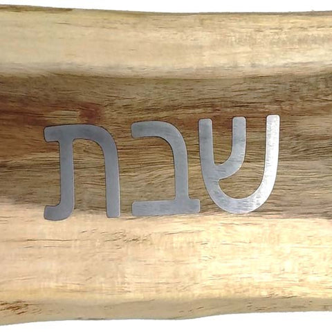 Wooden Kitchen Board Shabbat