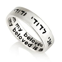 My Beloved Kabbalah Ring
