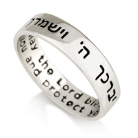 Num 6:24 Blessing Kabbalah Ring
