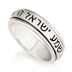 Deu 6:4 Blessing Kabbalah Ring