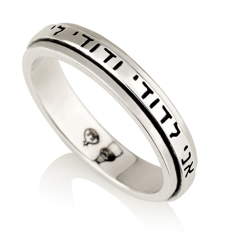 My Beloved Kabbalah Ring